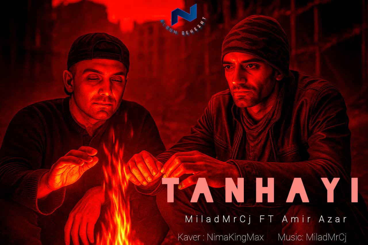 کاور اهنگ نصیحت بارگزاری نشد